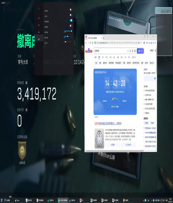 三角洲端游辅助透视透视自瞄效果